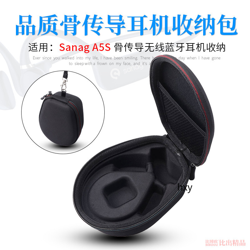 【免運】 Sanag A5S骨傳導藍牙耳機收納包 便攜手提包 保護套硬殼收納盒