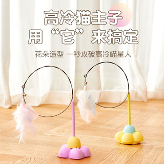 【PetBaby寵物精靈】花朵造型吸盤逗貓棒 貓玩具自嗨解悶吸盤逗貓棒鋼絲長杆玩具消耗體力小貓咪用品