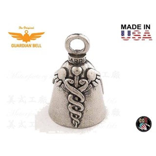 《美式工廠》美國 Guardian Bell 傳奇守護鈴 EMT 緊急救護協會