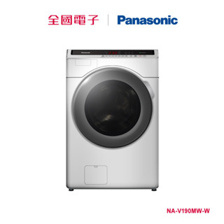 Panasonic19KG洗脫變頻滾筒洗衣機白 NA-V190MW-W 【全國電子】
