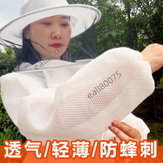 優質新品 2024升級款加厚 3d透氣 防蜂衣 半身上身蜜蜂衣 防蜂服全套 防蟄蜜蜂 推薦