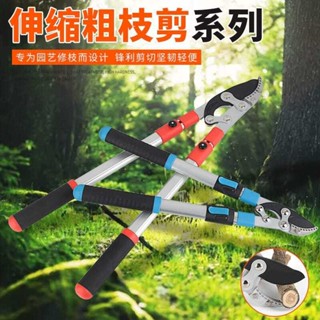 【臺灣出貨】優億家園藝剪刀 專業伸縮高枝剪 高空鋸樹枝剪刀 園林綠化工具
