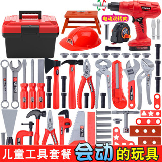 過家家玩具工具箱套裝寶寶螺絲刀電鑽電鋸維修理模擬工具兒童玩具