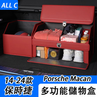 14-25年式 保時捷 Porsche Macan 儲物箱收納箱 Cayenne Panamera 718 後備箱置物盒