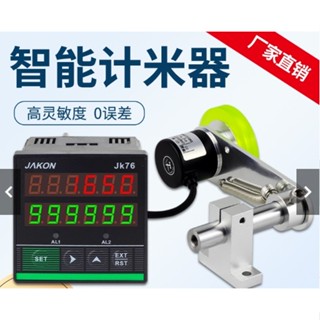 店主上新計米器高精度滾輪式電子數顯封邊機記米器JK76計數器編碼器控制器可開票p168