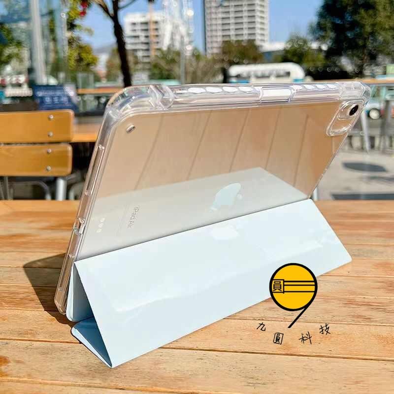 新款Y折 帶筆槽 平板防摔套 適用 iPad Air M4 2026 Pro M5 11吋 12 11 10 mini7