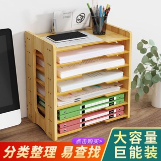 【臺灣出貨/可開發票】加厚檔案架 多層 檔案框 桌上置物架 書立 桌面 收納盒 學生 宿舍 收納神器