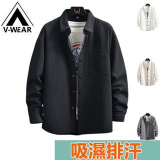 【VWEAR品牌】寬鬆休閒夾克 高品質夾克外套 吸濕排汗上衣 針織細節外套 防曬釣魚外套 韓版休閒夾克 情侶戶外同款夾克