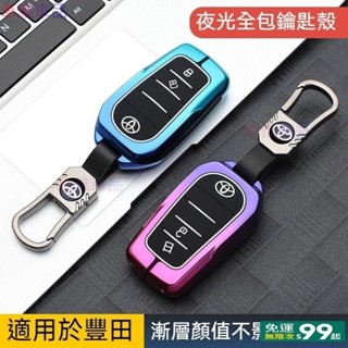 適用於Toyota鑰匙套camry chr rav4 altis yaris cross專用汽車鑰匙扣 汽車鑰匙套●M3