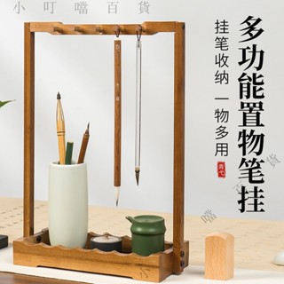 ✨臺灣出貨#【店鋪熱銷】多功能筆架毛筆收納架實木複古文房四寶擺件書法專用掛毛筆架子