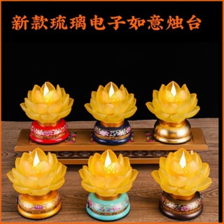 蓮花燈 模擬電子燈 燭臺 LED燈 長明燈 可充電 電子蠟燭燈 神明燈 神桌燈 佛燈 佛前供燈 拜拜燈 祖先燈 拜拜用品