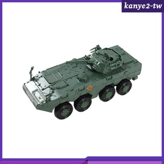 [KY] 1/72 裝甲模型旋轉堡壘教育玩具微型戰車模型