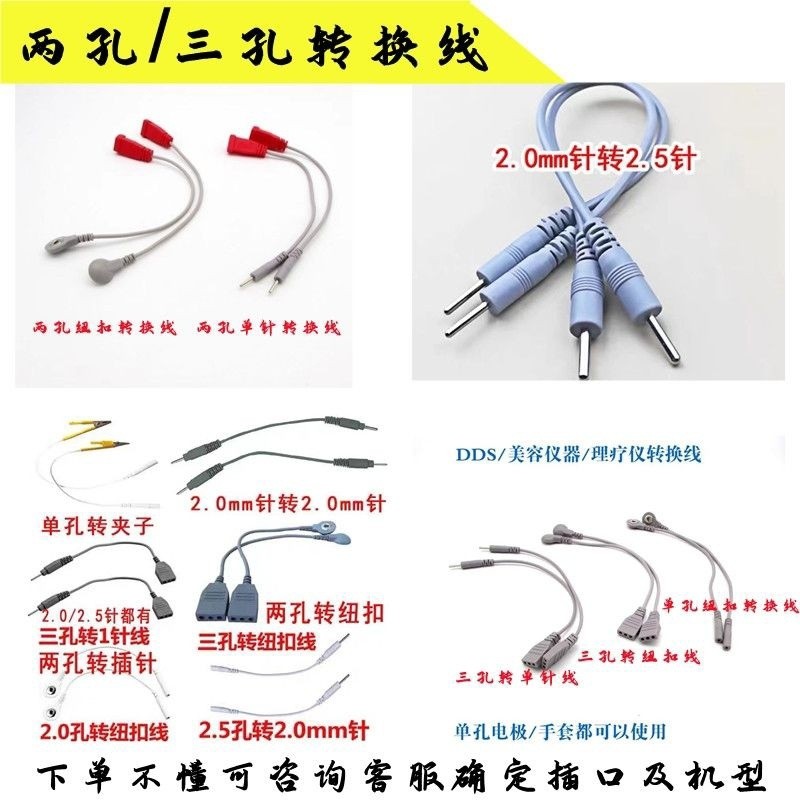 下殺 dds轉接頭三孔轉1針轉接綫理療儀電療儀轉換器DDS多功能按摩智能