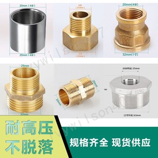 臺灣【精選】出貨 銅內絲牙外絲牙管件轉接頭銅不鏽鋼水管補芯4分6分1寸管變徑配件 新品