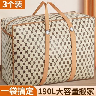 大容量行李袋 搬家打包收納袋 搬家編織袋 加厚 家用收納袋 棉被旅行包 防水防潮袋 大號