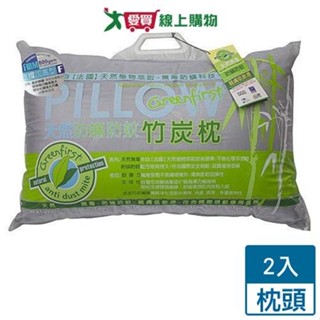 GF 天然防蹣竹炭枕 加高型(45x75cm)【2件超值組】【愛買】