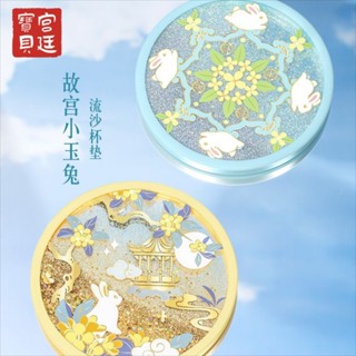 故宮文創 小玉兔流沙矽膠杯墊 隔熱墊 防滑 禮物 3UUA