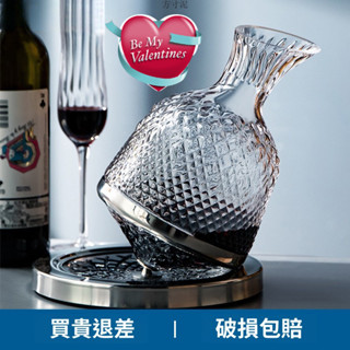 【🔥網路爆款】水晶玻璃旋轉醒酒器 家用不倒翁陀螺醒酒壺