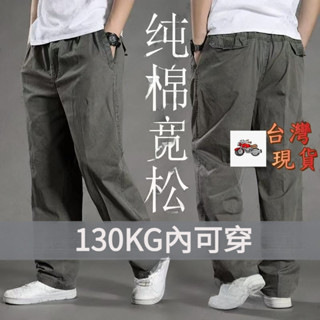 【S-6XL】大尺碼長褲男加大碼男褲男生運動褲 寬鬆長褲男 夏季純棉休閒褲男士寬鬆直筒褲大碼闊腿褲長褲子多口袋工裝褲純色