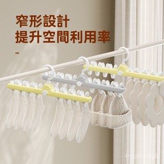 🧦 【多功能晾襪夾】衣架曬襪子陽臺晾衣神器宿舍家用掛衣夾子 PP材質防滑無痕設計 臺灣熱賣居家收納必備 🛒