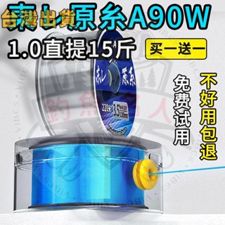 日本進口東麗魚線主線超強超柔軟子線正品高階臺釣路亞尼龍線原絲布線 釣魚線 母線 PE線 路亞 海釣 船釣 釣魚線