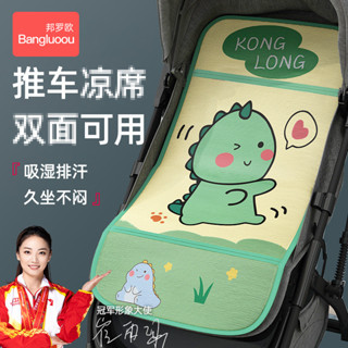 嬰兒車涼席墊通用寶寶可用推車竹蓆墊子bb車冰絲席子坐墊夏季專用[xds]