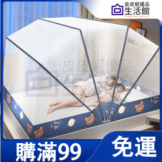 🔥滿99免運🔥可折疊 蚊帳 家用 可摺疊 加厚 加密 摺疊蚊帳 家用高階 加高加大 免安裝蚊帳 兒童加密防蚊罩 帳篷