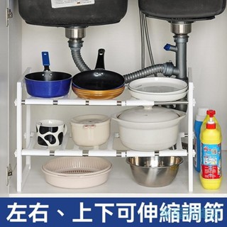 含發票 廚房置物架 可伸縮不銹鋼水槽下架子 廚房置物架 多層伸縮收納架落地 儲物架 鍋架