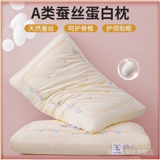 💎臺灣出貨💎 【纍計熱銷4530.7萬+件】金柒A類全棉超柔軟蠶絲枕頭枕芯護頸椎助睡眠一對裝傢用純棉整頭 限時特賣A97