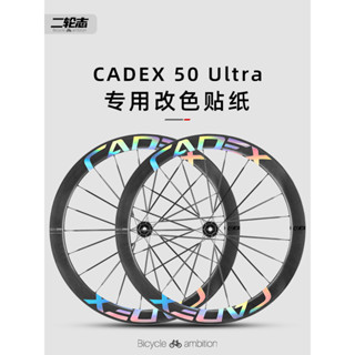 【臺灣出貨】適用CADEX 50ULTRA貼紙改色公路自行車輪組輪轂單車輪胎車輪碳刀