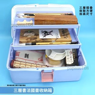 塑膠透明工具箱五金收納箱美術美工醫藥美甲國畵書法加厚多功能⚡️附電子發票⚡️