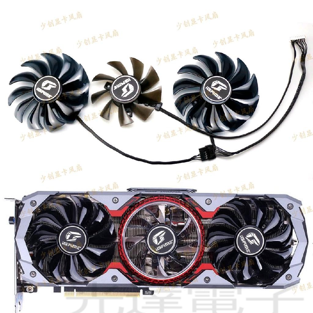 【光達電子】Colorful七彩虹 RTX 2060s 2070s 2080s Advanced顯示卡散熱風扇