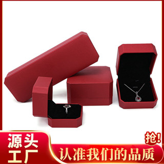 熱賣紅色充皮紙首飾盒對戒盒結婚五金戒指盒項鏈盒手鐲盒金飾禮盒定製