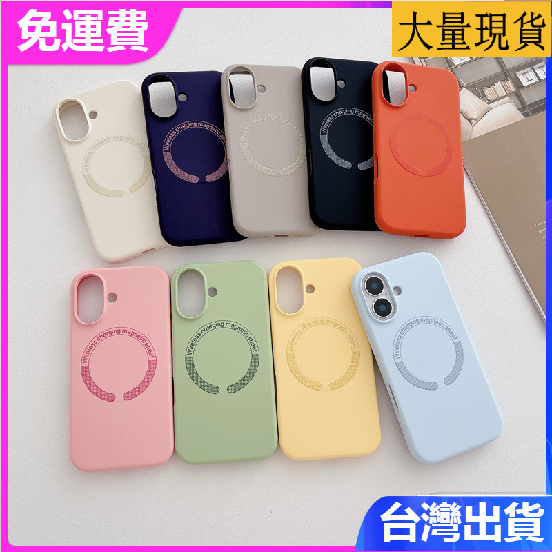 適用 iPhone 16 15 14 plus Pro max Magsafe磁吸手機殼液態防摔簡約ins高級男女保護套