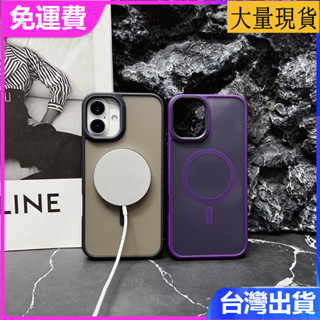 iPhone 16 15 14plus 13 promax膚感霧面MagSafe磁吸殼保護套個性全包防摔12手機套手機殼
