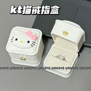[3806人好評]新款kitty貓diy戒指盒錶白禮物求婚戒指盒首飾盒送女友禮物 Z1OE