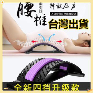 磁石款頂腰板 頂腰板 腰椎牽引器 腰部按摩器 腰椎舒緩器 腰部拉伸按摩器 腰椎拉伸器 脊椎伸展器 開背神器 駝背矯正