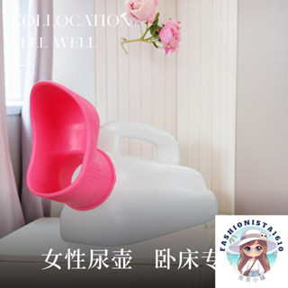 【省多多小屋】🔥臺灣發貨🔥 臥床女士尿壺女成人接尿器女性小便器大容量護理夜壺矽膠軟神器