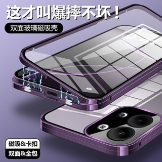 萬磁王 雙面玻璃 OPPO Reno 13F Reno13 Reno13Pro 全包 手機殼 磁吸 卡扣 保護套 防摔