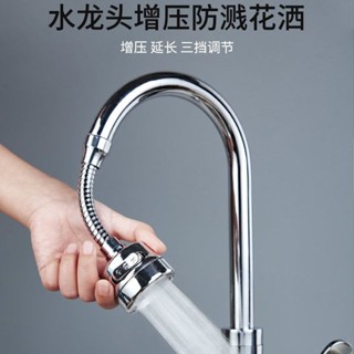 臺灣出貨 免運 材質升級 贈萬能接頭 全不鏽鋼 萬向水龍頭 旋轉水龍頭 水龍頭起泡器 過濾器 水龍頭延伸器 水龍頭延長器