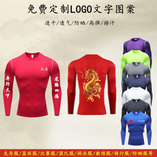 【可客製化】龍舟服訂製 速乾 運動緊身衣 長袖 籃球 跑步 健身 騎行 打底 防曬衣 泳衣