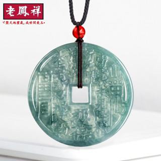 ヾ老鳯祥•‹附鑒定證書›天然A貨翡翠藍水山鬼花錢玉石吊墜八卦玉墜男士女款掛墜飾品批發