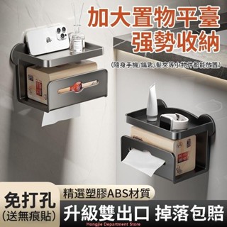 ❤熱銷-輕奢置物架 壁掛式面紙盒 紙巾架 免打孔 無痕貼 壁掛 衛生紙盒收納 捲紙巾架 雙層紙巾架 衛生紙架 浴室無痕衛
