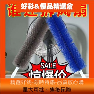 👆HC春季熱賣風扇刷空調清潔刷掃長手柄除塵刷多功能可彎曲風扇毛撣子除塵神器