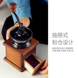 【臺灣出貨】咖啡磨豆機 手磨咖啡機 小型手搖咖啡研磨器 復古手動粉碎器 咖啡豆研磨機 便攜式