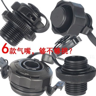 6.22充氣船橡皮艇氣閥波斯頓氣嘴床墊沙髮皮劃適閤INTEX吉龍榮威接頭