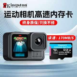 128g 記憶卡 512g 記憶卡 金士頓適用GoPro13/12/11/10/9高速記憶體卡運動相機儲存TF卡配件