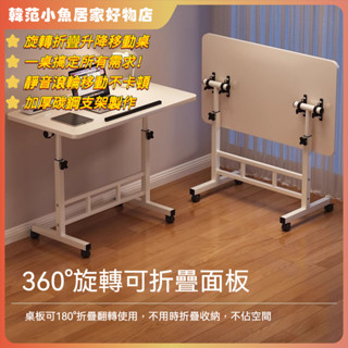 小書桌 小桌子 床桌 床邊桌 床邊電腦桌 折疊床邊桌 行動電腦桌 摺疊書桌 簡易書桌 移動電腦桌 簡易電腦桌 升降床邊桌