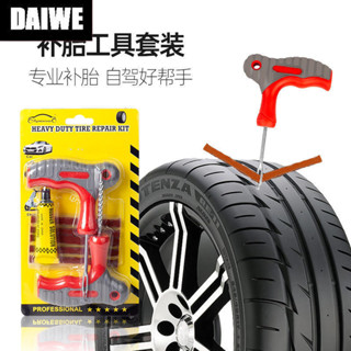 汽車補胎應急工具包電瓶車真空輪胎快速補胎維修套裝汽車補胎工具