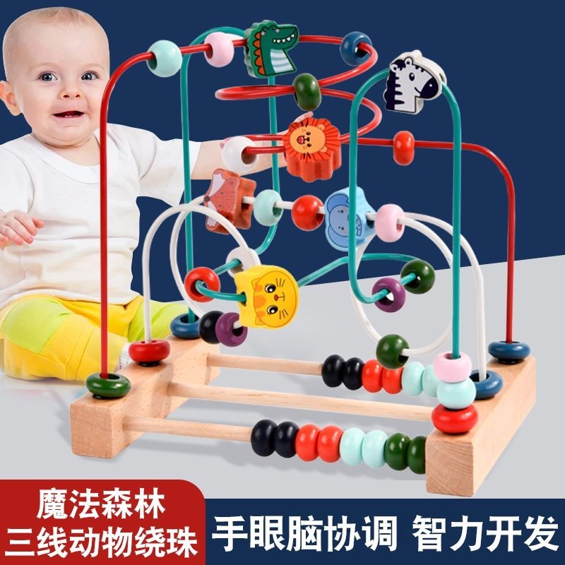 嬰兒童繞珠益智力動腦玩具串珠男孩女孩0寶寶1一2週歲半3蒙氏早教